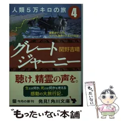 (未使用･未開封品)新グレートジャーニー ~最終章~人類、日本列島へ 海上ルート4700キロ-海上ルート編- [DVD] Amazon.co.jp: 新グレートジャーニー ~最終章~人類、日本列島へ