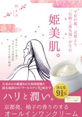 和えか　オールインワン美容クリーム60ｇ
