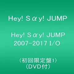 【中古】Hey! Say! JUMP 2007-2017 I/O(初回限定盤1)(DVD付)