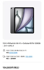 【未開封品】iPad Air 13インチ Wi-Fi ＋ Cellular M3 128GB 2025年モデル スペースグレイ