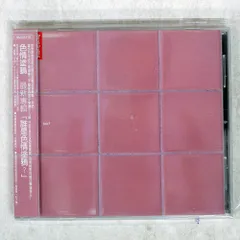輸入盤 PORNO GRAFFITTI/FOO?/SME SMD8415 CD □ - メルカリ
