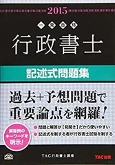 2025年最新】行政書士 TAC DVDの人気アイテム - メルカリ