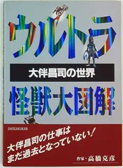 1989年　激レア⭐︎ 復刻　少年マガジン　カラー大図鑑 講談社 復刻「少年マガジン」カラー大図解 (帯付) （復刻少年