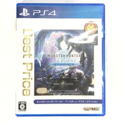 CAPCOM PS4ソフト モンスターハンターワールド：アイスボーン マスターエディション Best Price 開封品
