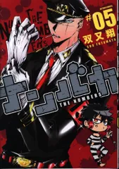 ナンバカ　漫画　1 2 3 4 5巻　初版　帯付き　非売品　ポストカード 2025年最新】ナンバカ 漫画の人気アイテム - メルカリ