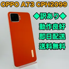 2025年最新】oppo a73 未開封の人気アイテム - メルカリ