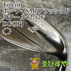 タイトリスト ボーケイ SM7 52° 58° ウェッジ AW SW セット S SM7 - タイトリスト 日本公式サイト