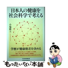 2024年最新】小塩_隆士の人気アイテム - メルカリ