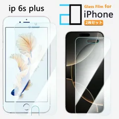 [2F102]  2枚セット｜ブルーライトカットガラスフィルム iPhone6s plus フィルム アイフォン6s plus アイホン6s plus アイフォン6sプラス iPhone6splus 強化ガラス 液晶保護フィルム 気泡防止 眼精疲労軽減 ガラス