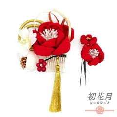 髪飾り 成人式 水引 つまみ細工 振袖 袴 花 2点セット 赤 白 ゴールド ちりめん 房 組紐 ビーズ ラメ 小さい 和装 大人可愛い No.12-0463