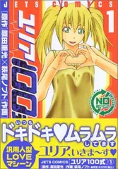 2026年最新】ユリア100の人気アイテム - メルカリ