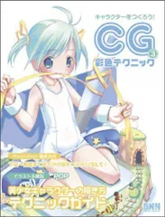 2024年最新】CG彩色の人気アイテム - メルカリ