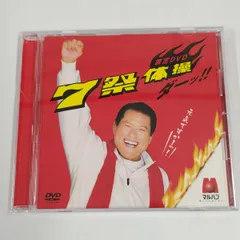 2025年最新】アントニオ猪木 dvdの人気アイテム - メルカリ