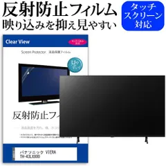 Panasonic TH-43EX600 液晶 難あり 43インチ　04c03 Panasonic TH-43EX600 液晶 難あり 43インチ 04c03 パナソニック