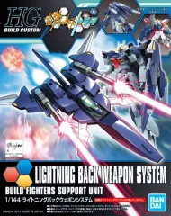 【中古】プラモデル 1/144 HGBC ライトニングバックウェポンシステム 「ガンダムビルドファイターズトライ」のサムネイル