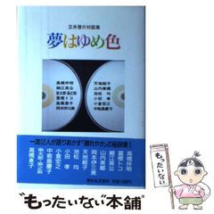 中古】 進歩の発明 ヴィクトリア時代の歴史意識 / ピーター・J 