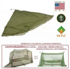 U・Sパップテント　フルセット　デッドストック　蚊帳　米軍袋付き 米軍パップテントと2種類の蚊帳 US Military Shelter Half