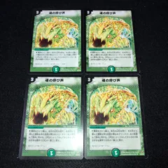 2025年最新】魂の呼び声の人気アイテム - メルカリ