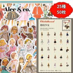 C-5★人物ステッカー　少女シリーズ黒系　シール　コラージュ素材　25種50枚　人物　女の子　文房具　海外　レトロ　アンティーク　かわいい 女の子　フレークシール　コラージュ素材　25種50枚　レトロ　日記　ノート　手帳　手紙　ラッピング　ステッカー
