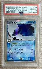2025年最新】ラティオス デルタ psa10の人気アイテム - メルカリ