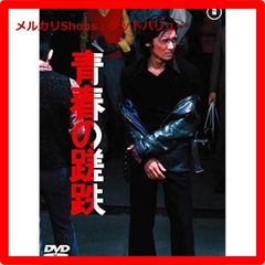 安い日活ロマンポルノ DVD!の通販商品を比較 | ショッピング情報のオークファン