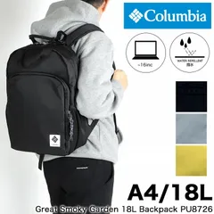 新品 コロンビア グレートスモーキーガーデン レディース バックパック Columbia Great Smoky Garden 18L Backpack PU8726 リュック デイパック アウトドア メンズ キャンプ 撥水 オムニシールド 大容量 PC収納