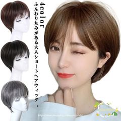 ウィッグ ショート ボブ ショートボブ かつら ファッション 普段 使い 黒髪 フルウィッグ カツラ レディース ナチュラル wig 自然 小顔効果