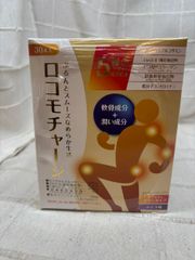 ロコモチャージ 450g（15g×30本）×3セット   賞味期限 2525.12 ※箱潰れあり M-1089
