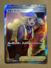 2025年最新】さぎょういん srの人気アイテム - メルカリ