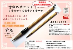 2023年最新】日本習字 筆の人気アイテム - メルカリ