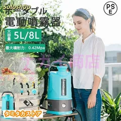 電動 噴霧器 充電式 自動噴霧器 背負い式 家庭用 コードレス 12V バッテリー2個付き 伸縮チューブ 圧力調整 軽量 低騒音 洗車 園芸 水やり用 掃除 芝生 畑 防除のサムネイル