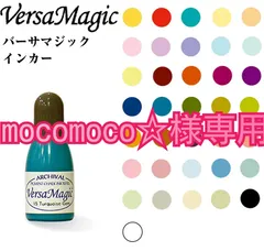 mocomoco☆様専用