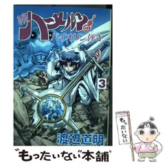 コミック】続 ハーメルンのバイオリン弾き(1～22巻)セット