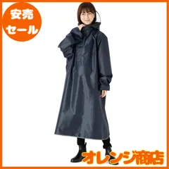 [ＬＣ∞ＬｕＬｕ　Ｃｏｕｔｕｒｅ] レインコート 自転車 袖あり ロング丈 リュック 通勤 通学 レインポンチョ バイク レディース メンズ ツバ バイザー 原付