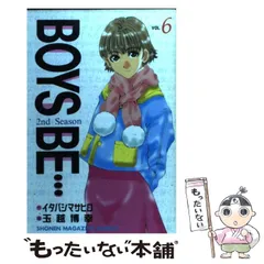 2024年最新】中古 BOYS BE…の人気アイテム - メルカリ