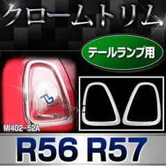 【引き取り値引きます！】ミニR56前期用LEDテールライト　アルバートリック社製 71FpHVLXNhL._UF350,350_QL50_.jpg
