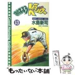 驚きの値段で 裁断済み 水島新司 6作品セット おはようKジロー 野球狂 