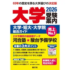 【中古】 全国大学案内　昭和61年版 コミックボックス 31号 昭和61年8月号 表紙画・勝川克志(〈特集