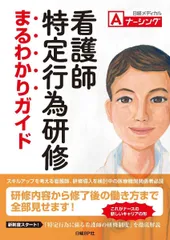 2025年最新】特定行為研修の人気アイテム - メルカリ
