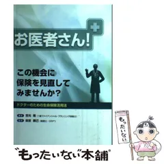 保険販売のためのデ-タ集 2003年度版 /セ-ルス手帖社保険