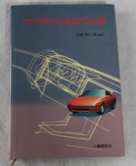 NEW トヨペットクラウンの整備 昭和44年発行 自動車整備書 - メルカリ