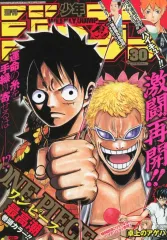 【中古】コミック雑誌 付録付)週刊少年ジャンプ 2014年7月7日特大号 No.30