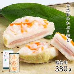 【今季完売御礼】天然鰤 かぶら寿し 贈答用 380g(3枚)【ギフト対応可】かぶらに鰤を挟んでこうじで漬けた 北陸石川県で愛される伝統的なお漬物 かぶら寿司 かぶらずし かぶらすし 個包装 お漬物 鰤 ぶり 北陸 石川 お歳暮 歳暮【B配送：チルド便】