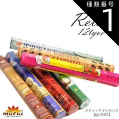 種類1:A-レッドローズ/★ お香 HEM 香りに癒されリラックスタイム。スティックインセンス アジアン雑貨 お香 インセンス スティック型 チャンダン HEMサンダル レッドローズ ストロベリー ココナッツ バニラ レインフォレスト ムーン ホワイトムスク 