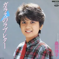 廃盤レア 帯付き美品 桑田靖子 バケーション +2 匿名配送 バケーション[CD] - 桑田靖子 - UNIVERSAL MUSIC JAPAN