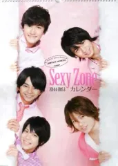 【中古】カレンダー Sexy Zone(timelesz) 2014年度カレンダー