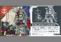 [중고] 컬렉션 씰 MG1-01 [UR] : 건담 & 건 캐논 & 건 탱크