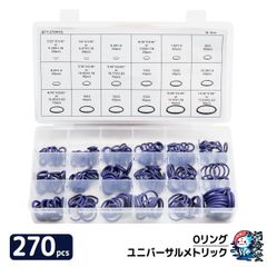 Ｏリングセット 270pcs 18種類 プラスチックケース付 防水 耐油 耐熱 耐摩耗 ゴムリング パッキン ワッシャー ガスケット メンテナンス【定形外郵便】