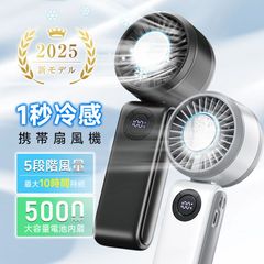 ハンディファン 手持ち式 冷却高速ファン ポータブル扇風機 冷却プレート付き 強力風量 小型 軽量 5段階風量 折りたたみ 長時間稼働 強力 大風量 静音 省エネ パワフル 快速冷風 涼しい 液晶デジタル表示 操作簡単 Type-C急速充電 通勤通学 瞬時清涼