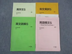 2024年最新】英語構文 Sの人気アイテム - メルカリ